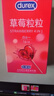 杜蕾斯（durex）避孕套安全套 草莓粒粒四合一16只 螺纹 情趣 大颗粒 果味 套套 实拍图