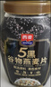 西麦有机五黑谷物燕麦片820g桶装 谷物代餐即食中式营养早餐无添加 实拍图