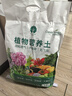 漫生活16L进口营养土通用型 种菜土养花土进口泥炭土椰糠花卉有机土壤 实拍图