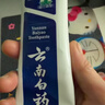 云南白药 益生菌牙膏套装 清新护龈牙膏6支500g+环保购物袋 实拍图