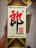 郎酒 郎牌郎酒 酱香型白酒 53度 500mL*6瓶 整箱装 （年份包装随机） 实拍图