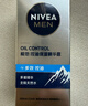 妮维雅（NIVEA）男士【补水保湿】多重控油保湿精华露50g乳液面霜护肤品生日礼物 实拍图