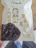 十月稻田 东北黑木耳 100g 肉厚无根 干木耳 黑龙江东宁特产 火锅煲汤凉拌 实拍图
