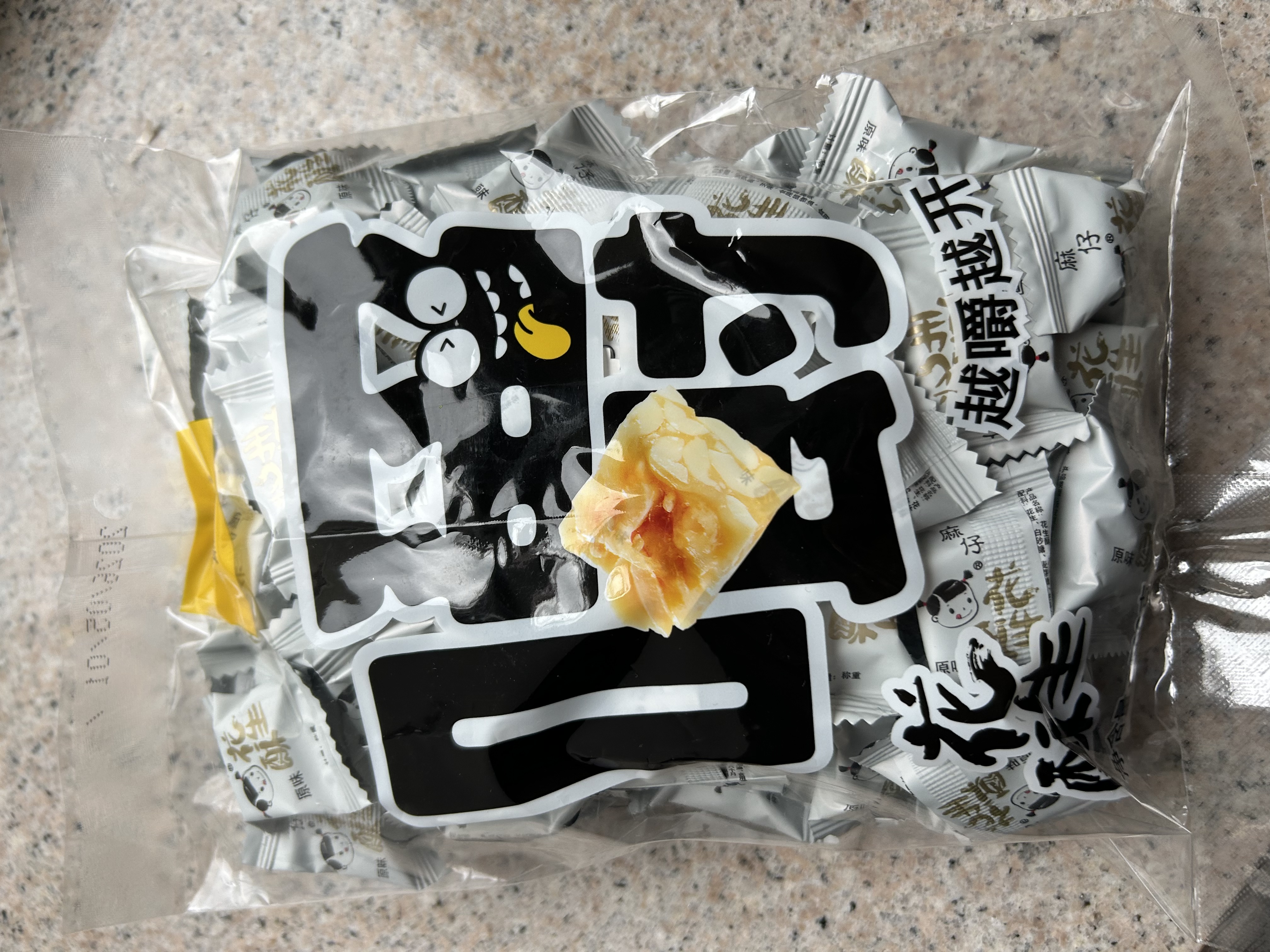 麻仔花生酥糖花生酥500g四川特产小吃零食多口味袋装 原味白色包装 实拍图