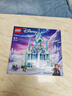 乐高（LEGO）积木迪士尼43244 艾莎冰雪宫殿城堡男女孩儿童玩具生日礼物摆件 实拍图