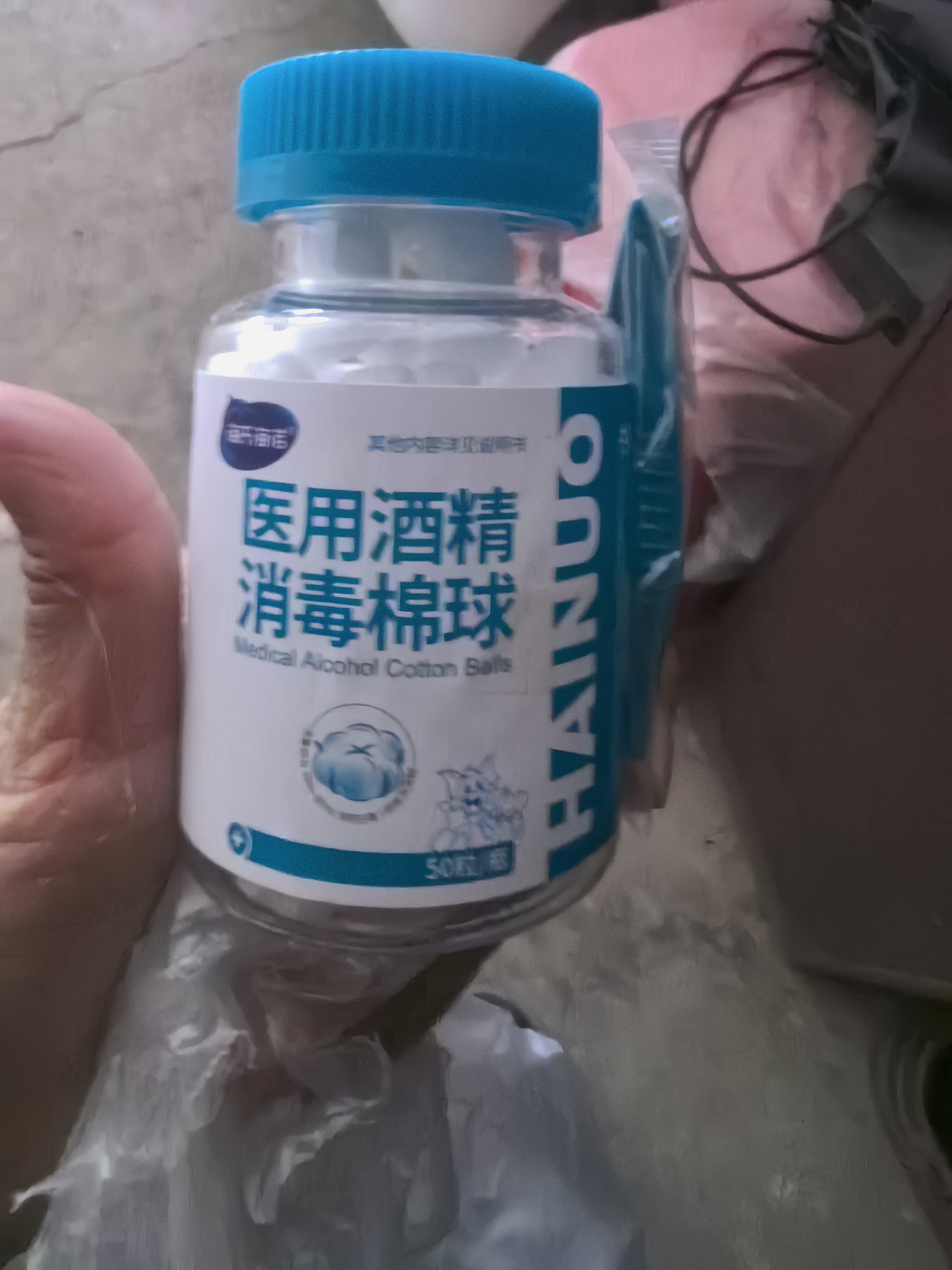 海氏海诺 75%医用酒精消毒棉球 酒精棉球 50粒/瓶（镊子随机赠送） 实拍图