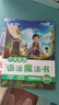 作业帮小学英语语法魔法书（套装共2册）300+英语语法点秒记口诀自然拼读法速记单词小学三四五六年级适用全国通用 实拍图