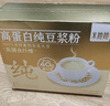 十月稻田 米她她 高蛋白纯黄豆豆浆粉(20g*20条) 无糖添加豆浆粉 早餐冲饮 实拍图