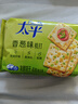 太平苏打饼干营养美味芝麻味400g易消化含膳食纤维休闲零食早餐下午茶 实拍图