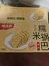 味滋源 糯米锅巴500g盒装咸香味独立包装小零食安徽特产休闲怀旧小吃 实拍图
