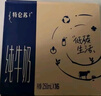 蒙牛【新鲜日期】特仑苏纯牛奶250ml*16盒 家庭早餐 送礼盒装 实拍图