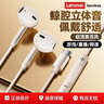 联想（Lenovo）有线耳机 HIFI音质高解析音频带麦降噪直播k歌唱歌音乐运动半入耳式游戏电脑耳机type-c YF01米色 实拍图
