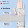 CRALVKOIN日本品牌医用腕关节固定支具腕部骨折腱鞘炎护腕手腕拉伤韧带损伤 实拍图
