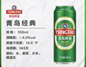 青岛啤酒（TsingTao）经典拉格 550ml*18罐 加量不加价 整箱装 实拍图