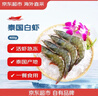 京东超市海外直采泰国活冻白虾/女王虾400g(40/50规格)16-20只/盒 实拍图