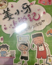 姜小牙上学记（套装共4册）米小圈姊妹篇注音版 课外阅读 阅读 课外书 一升二衔接 小升初衔接  实拍图