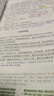 2026斗半匠语文课堂笔记七年级下册人教版初一同步教材初中学霸笔记随堂笔记教材全解课前预习课后复习辅导书 实拍图
