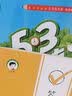 2026春季53天天练小学英语三年级下册WY外研版（三年级起点）五三天天练儿童节53天天练同步练习册5.3天天练5·3天天练学霸培优学霸提优 实拍图