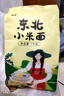 沐谷 东北小米粉2斤（石磨纯小米面 粗粮杂粮粉 炸糕窝窝头烘焙原料） 实拍图