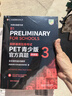 PET青少版新题型官方真题1 剑桥通用五级考试 剑桥授权 含答案、超详解析、考官评价（附扫码音频、口语示例视频） 实拍图