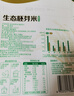 十月稻田 当季新米 生态胚芽米 90%留胚 5斤(营养辅食 粥米 东北大米) 实拍图