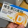 星鲨维生素D滴剂 30粒维生素d3儿童3-12岁1-3岁婴幼儿0-6个月青少年11-17岁促钙吸收京东自营大药房全年龄段可用 实拍图