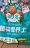 德沃多18L植物营养土通用养花土种菜有机土壤泥炭土绿植盆栽种植 实拍图