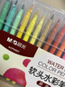 晨光(M&G)文具36色软头水彩笔可水洗勾线描边画笔弹性笔头儿童绘画美术课生日礼物ACP95807 实拍图