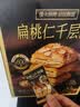 颜小贝扁桃仁千层酥烘烤酥皮糕点下午茶点心休闲零食整箱500g 实拍图