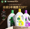 滴露（Dettol）衣物消毒液除菌柠檬3L 99.9%杀菌除螨内衣儿童衣服消毒水配洗衣液 实拍图