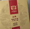 大益茶叶 茶叶 普洱茶 熟茶  经典7572 熟饼 150g/饼 实拍图