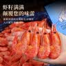 东上御品北极虾新鲜甜虾刺身冰虾大虾超大带籽头籽腹籽虾类 海鲜水产A3 3斤(净重)  腹籽北极虾[7-9cm] 实拍图
