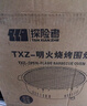探险者（TAN XIAN ZHE）烤火炉户外庭院烤火盆取暖炉室内烧烤炉家用围炉煮茶套装 【奶油咖】烤网烤盘+木炭五斤 实拍图
