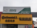 马牌轮胎245/45R20 103V XL FR MC6适配揽胜极光神行 实拍图