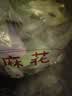 桂發祥十八街天津麻花 正宗夹馅小麻花散装 传统中式糕点 中华老字号 十种口味 20支(多口味混装)约 1.06kg发顺丰 实拍图