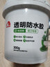 雨虹防水环氧免砸砖透明防水胶涂料卫生间厨房补漏材料防水渗透剂 300g 实拍图
