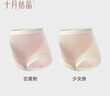 十月结晶孕妇内裤云感高腰内裤孕期托腹抗菌透气内衣 恋爱粉+少女肤共 2条装 L 实拍图