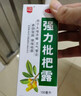 川奇 强力枇杷露150ml*3瓶 养阴敛肺 止咳祛痰 用于支气管炎咳嗽感冒咳嗽 实拍图