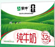 蒙牛全脂纯牛奶250ml*16盒 牛奶年货礼盒 电商定制 实拍图