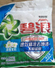 碧浪专研抗菌洗衣粉清雅茉莉2.82斤装  除螨除菌 速溶 深层去污 实拍图