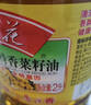 鲁花【保真菜籽油】低芥酸特香菜籽油 2L 物理压榨【京东品酒会同款】 实拍图