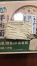 湾琴河面条 手擀面1500g 手工面条挂面刀削面广东竹升面非油炸面 实拍图