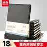 晨光（M&G）B5笔记本黑色 120张会议记录本皮本 普惠型日记本商务记事本子10本装APNFG007 实拍图