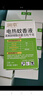 润本蚊香液电蚊香液驱蚊液45ml*9瓶驱蚊防蚊补充装（无蚊香加热器） 实拍图