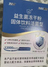 江中益生菌【2个月周期装】12000亿 成人肠胃肠道益生元通用调理活菌 实拍图