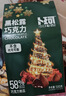 卜珂零点黑松露巧克力500g 休闲零食外出节日生日礼物 与辉同行同款礼盒 实拍图
