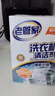 老管家洗衣机清洁剂375g*3盒波轮滚筒式洗衣机清洗剂强力除垢杀菌 实拍图
