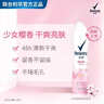 舒耐女士爽身香体止汗喷雾 净纯无香150ml+樱香亮肤150ml 实拍图