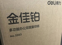 得力（deli）金佳铂A4打印纸 80g500张 高档单包复印纸 加厚合同标书彩打纸 打印书写 3563【尊享品质】 实拍图