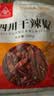 川珍干辣椒200g袋装四川朝天红辣椒火锅调料干锅底料卤料香辛料 实拍图